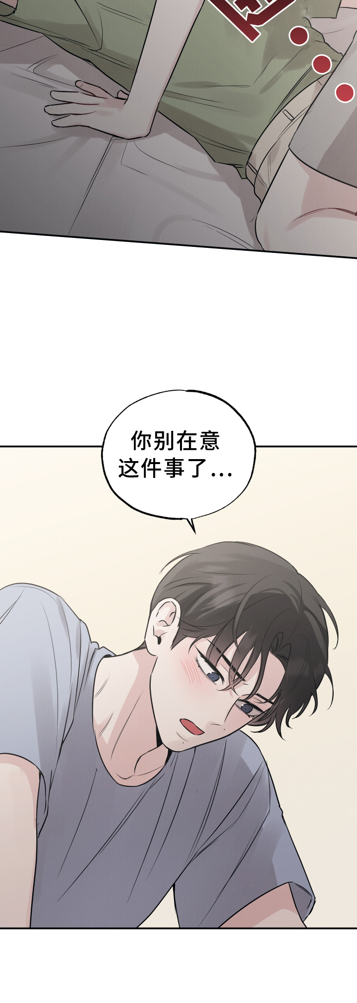 第122章：【第二季】谎言10