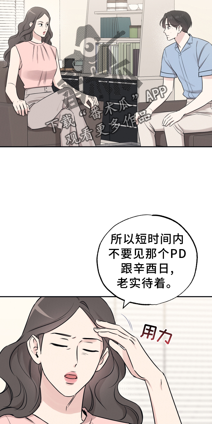 第116章：【第二季】对不起13