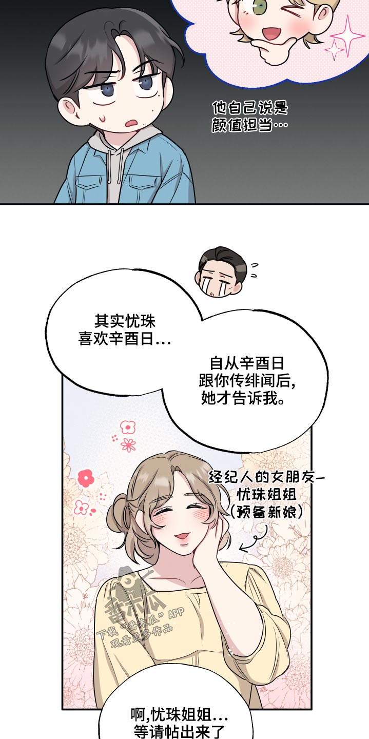 第71章：【第二季】拜托15