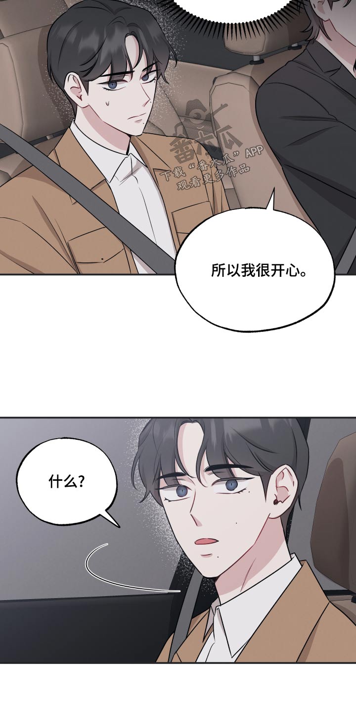 第76章：【第二季】领带9