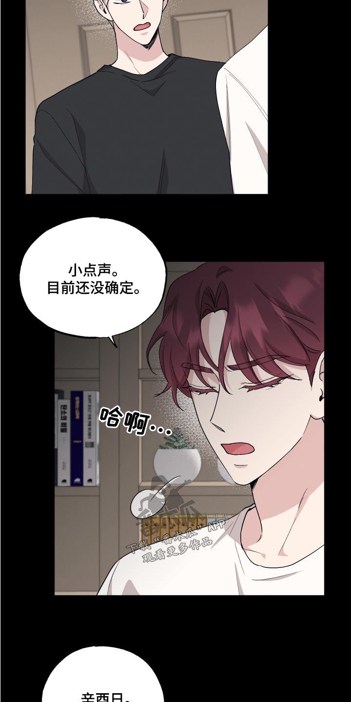 第80章：【第二季】退团9