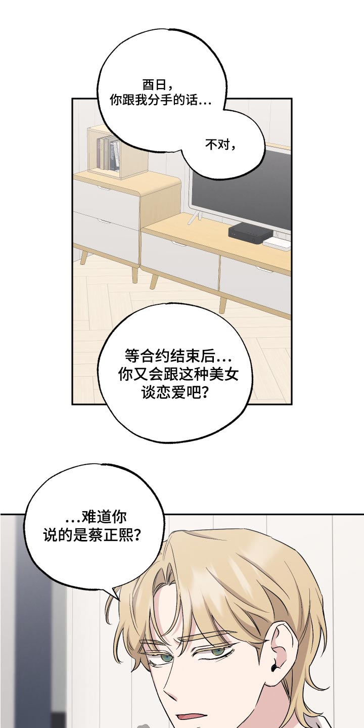 第89章：【第二季】吓一跳16