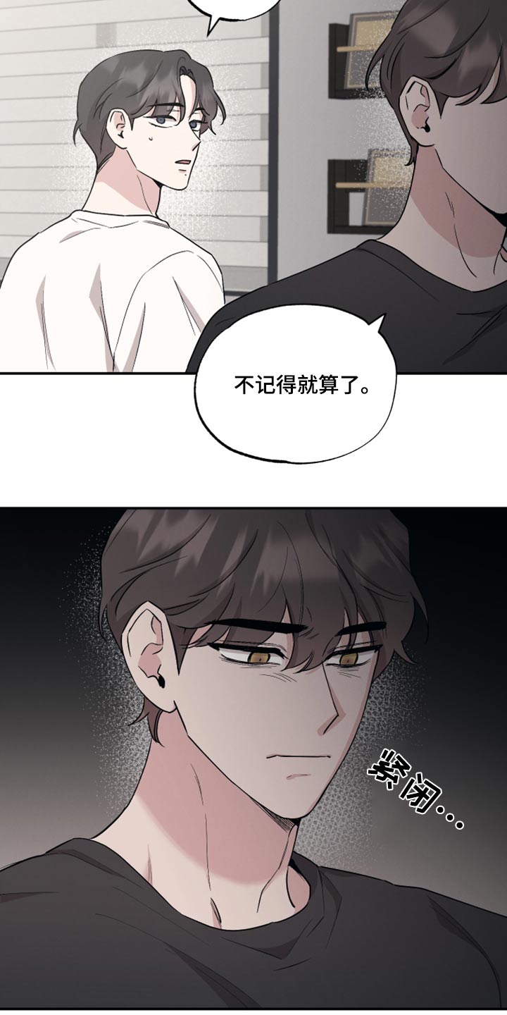 第85章：【第二季】奇怪14