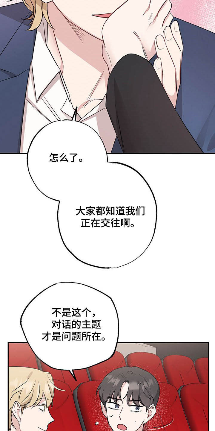 第22章：恋人16