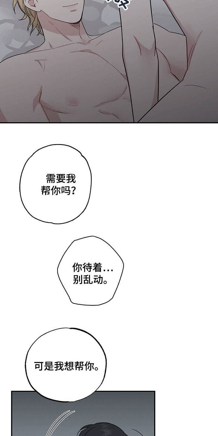 第26章：别乱动2