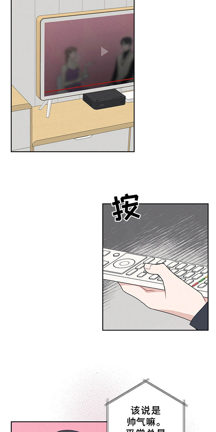 第8章：心情奇怪5