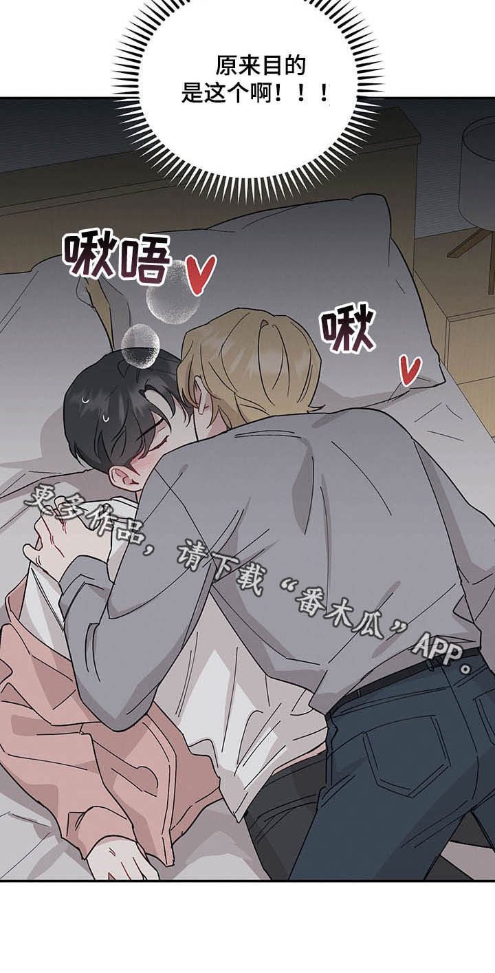 第23章：目的20