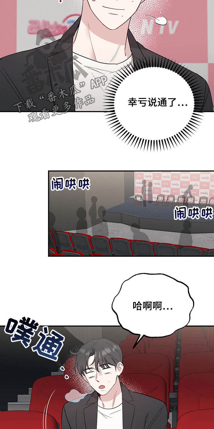 第21章：恋爱过程18