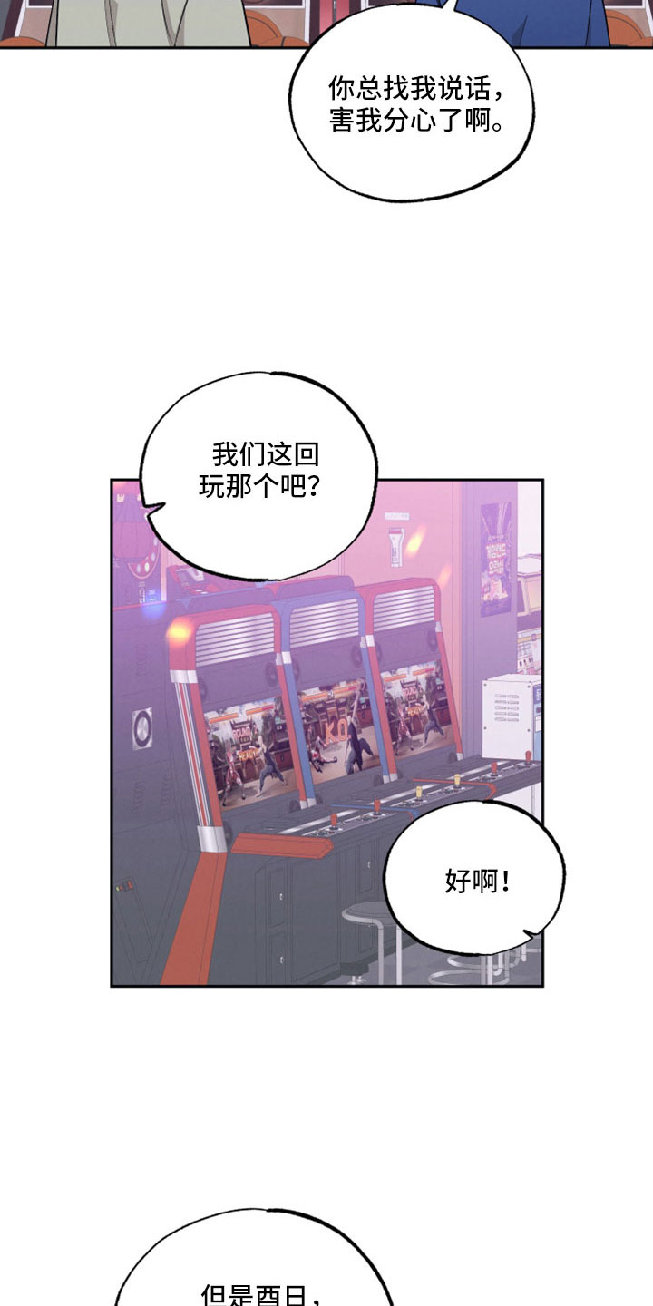 第110章：【第二季】上头15