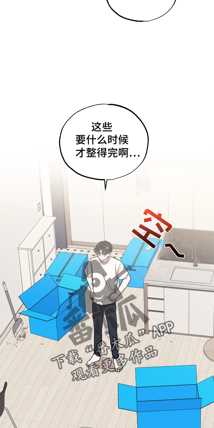 第124章：【第二季】眼色1