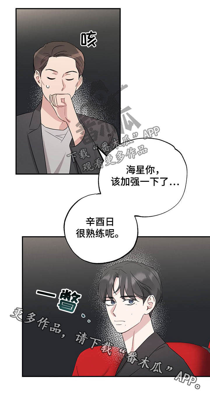 第21章：恋爱过程20