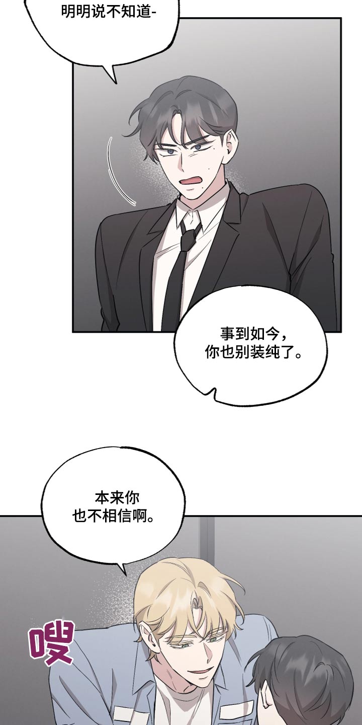 第91章：【第二季】我的名字5