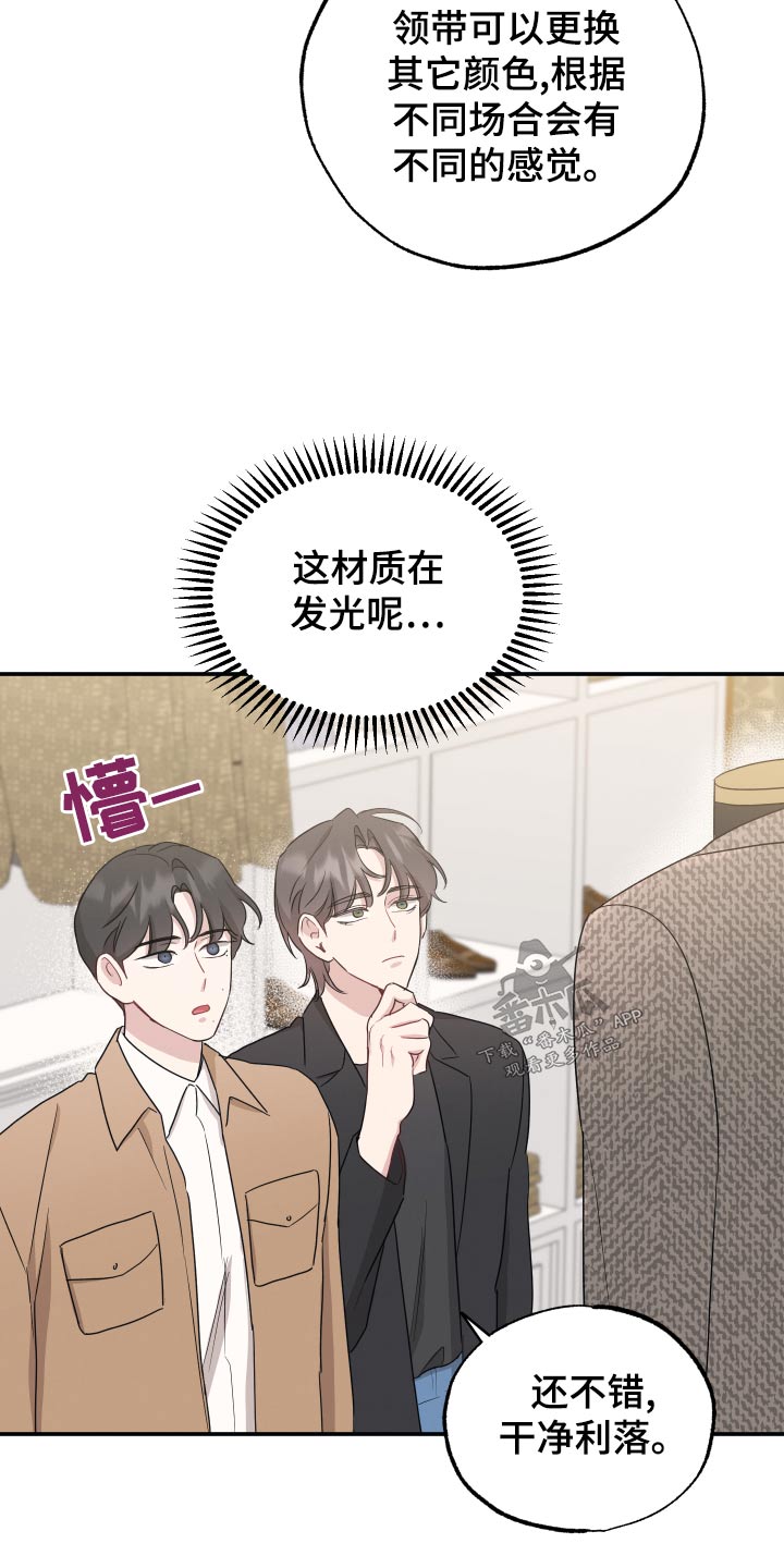 第75章：【第二季】购物17