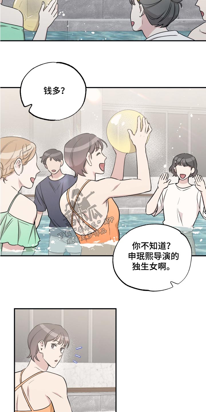 第104章：【第二季】活动10