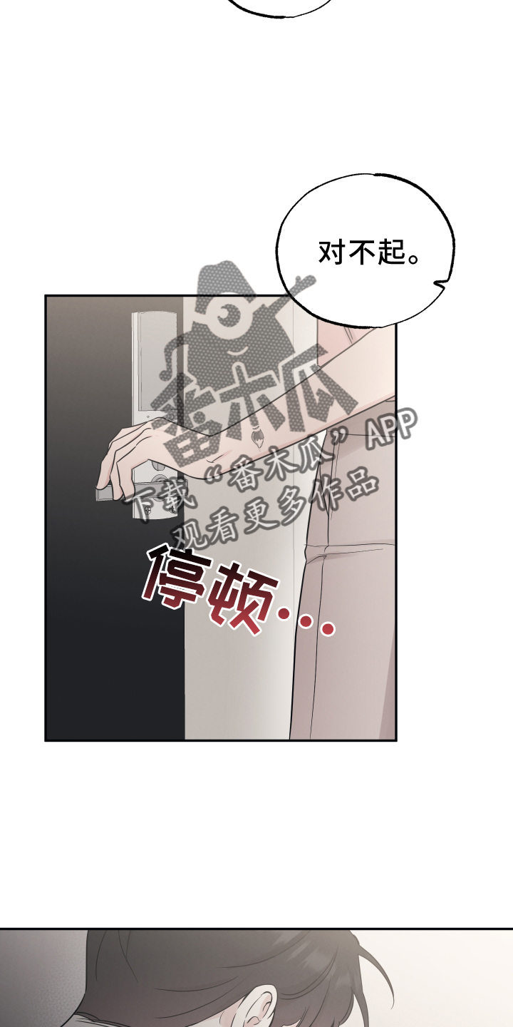 第116章：【第二季】对不起23