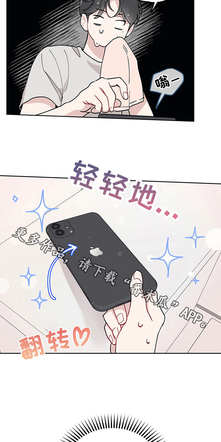 第5章：热搜第一12