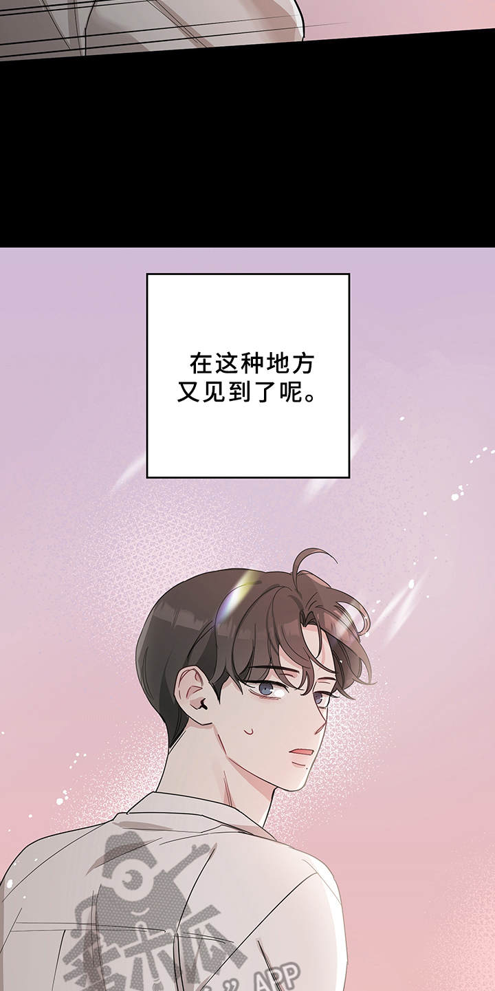 第14章：命运的牵引15