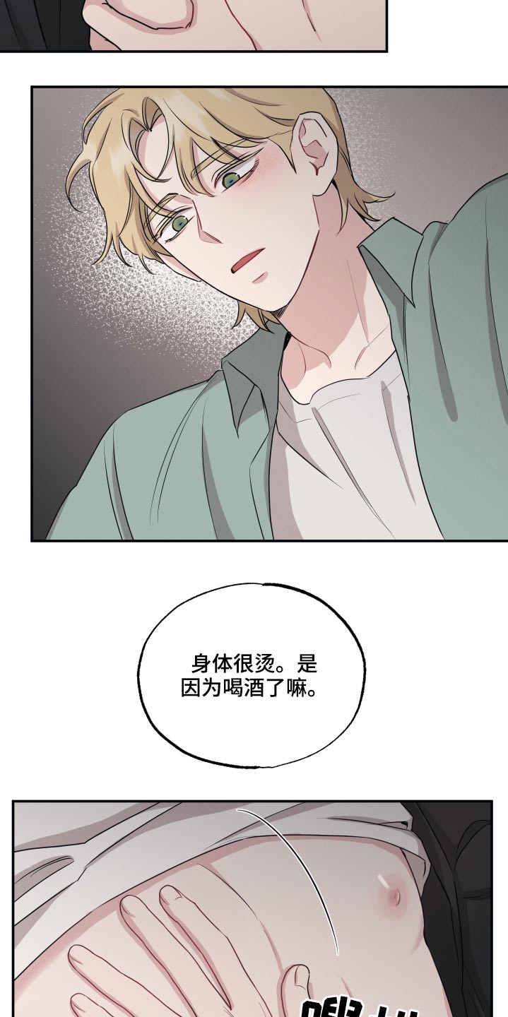 第62章：心跳15