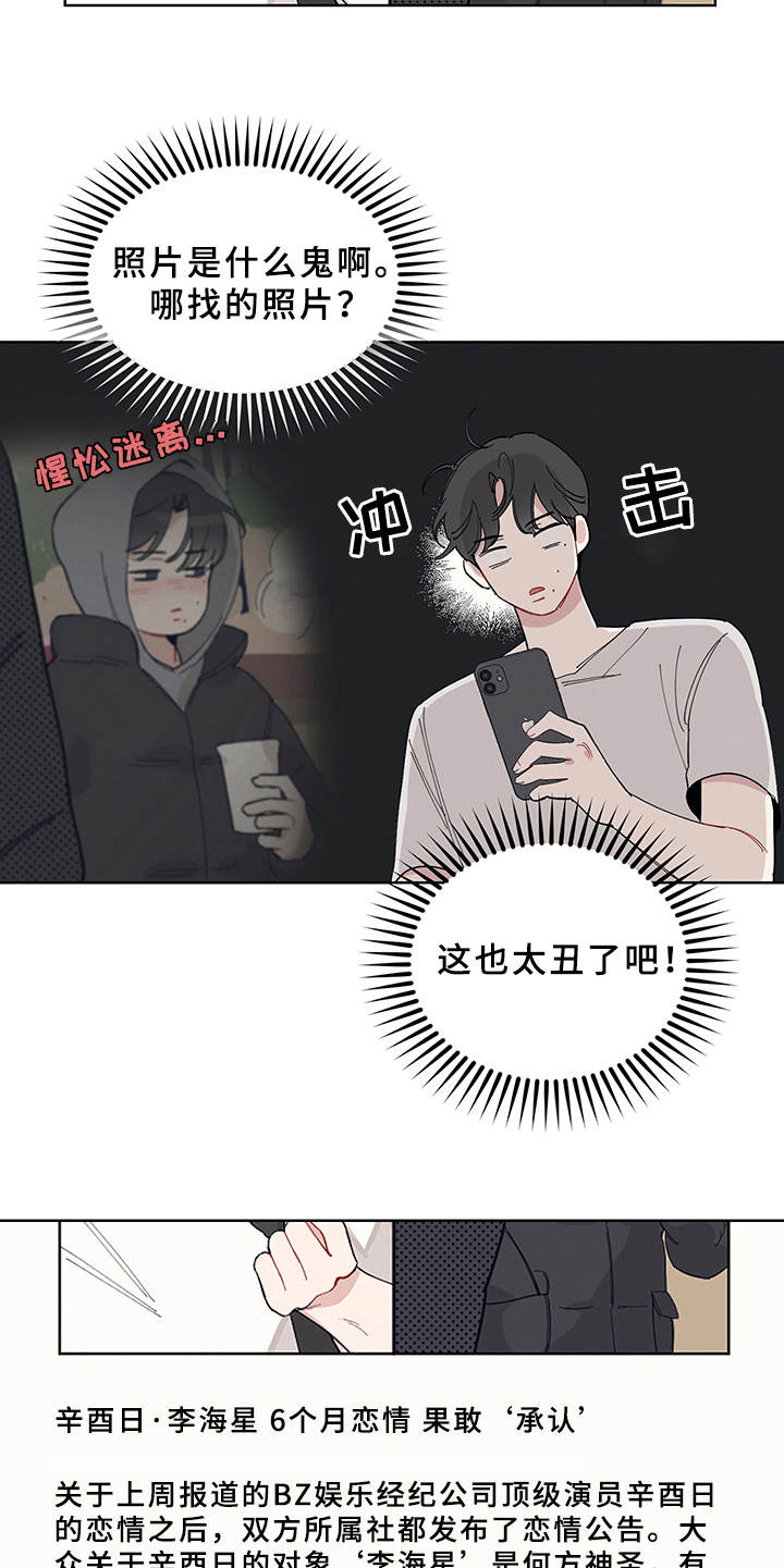 第5章：热搜第一4