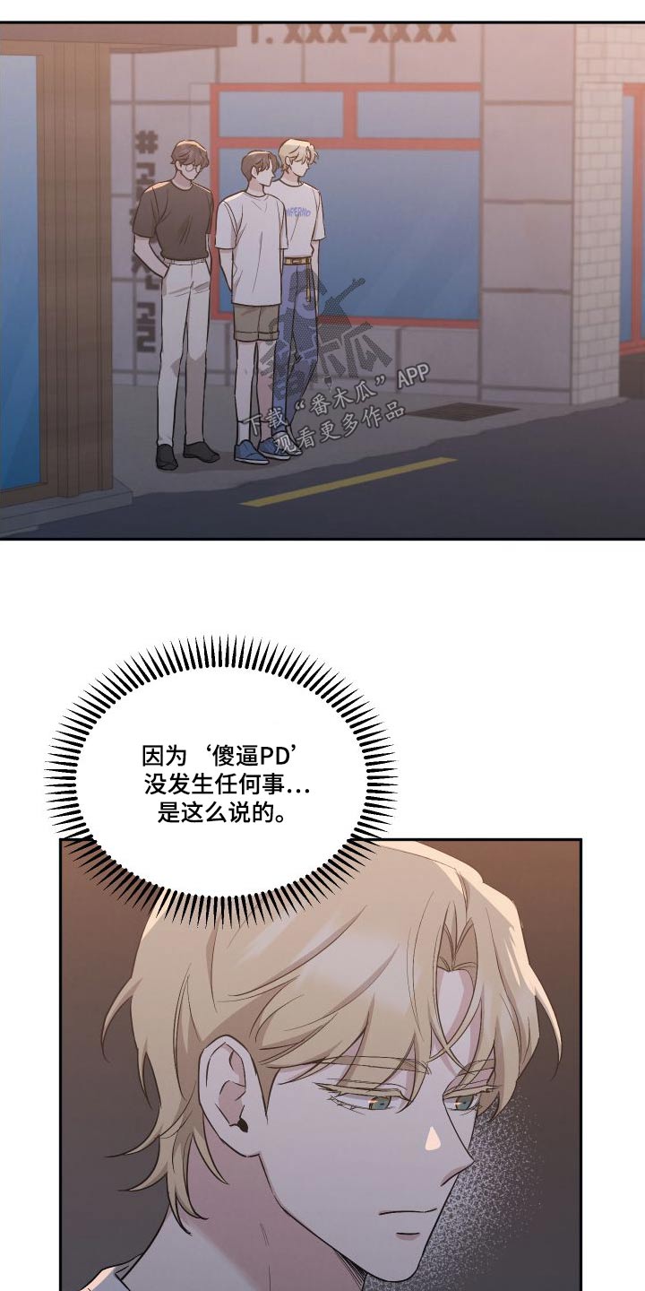 第100章：【第二季】先走了16