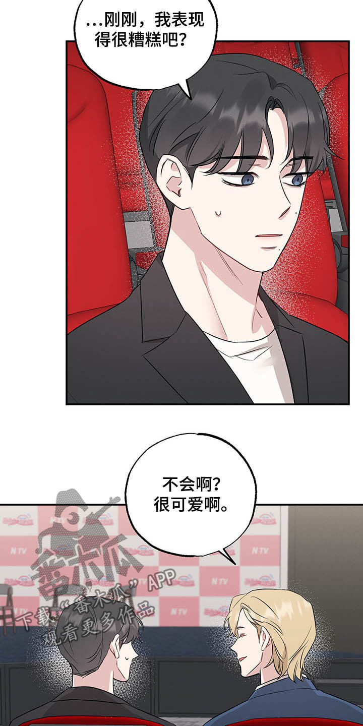第22章：恋人9