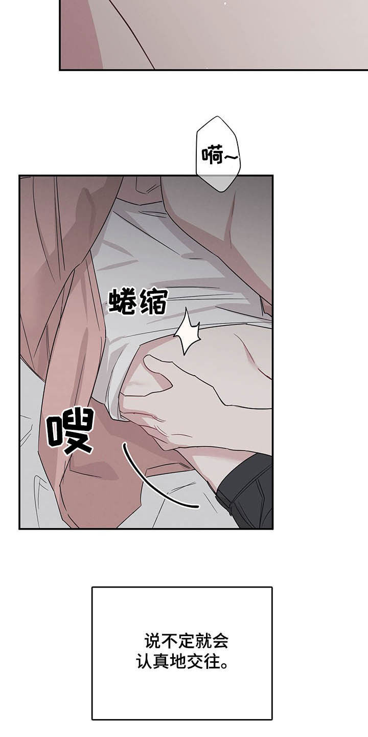 第24章：假情侣18