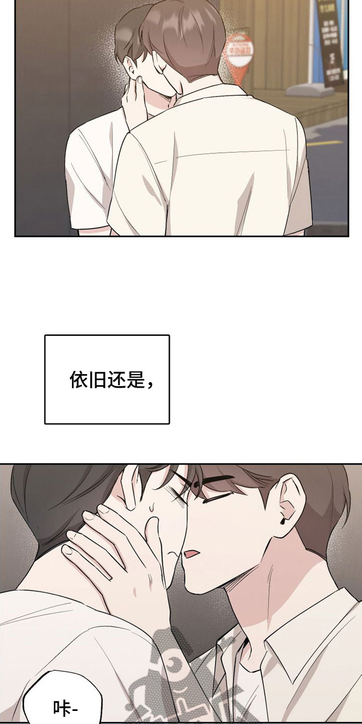 第96章：【第二季】真是奇怪6