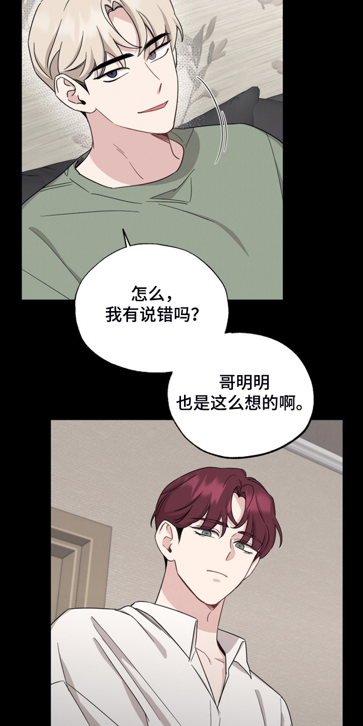 第57章：那个人11