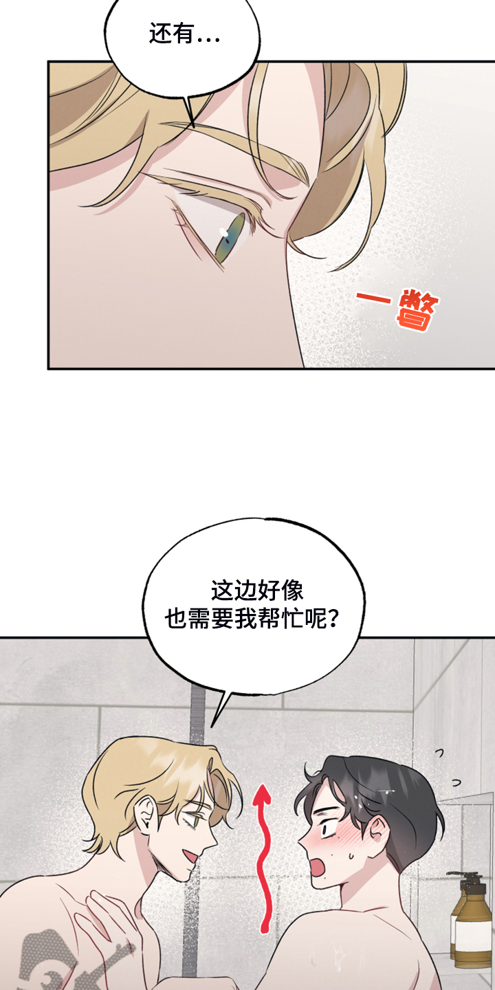 第48章：我也成变态了5