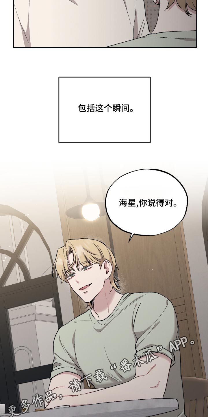 第88章：【第二季】尽力17