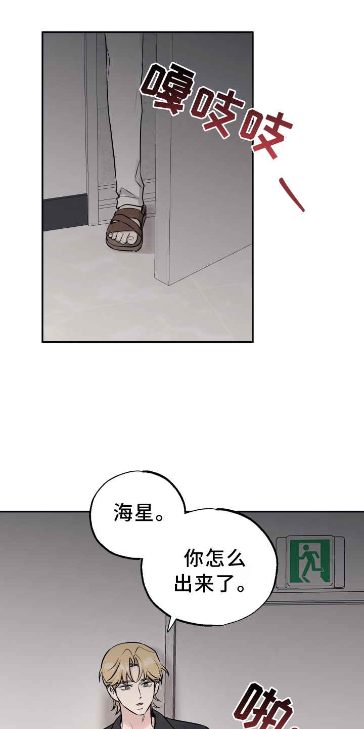 第115章：【第二季】我是什么18