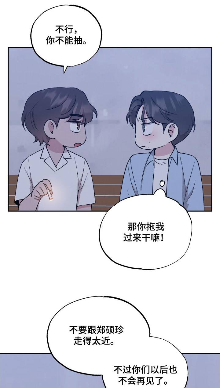 第107章：【第二季】超越的喜欢0