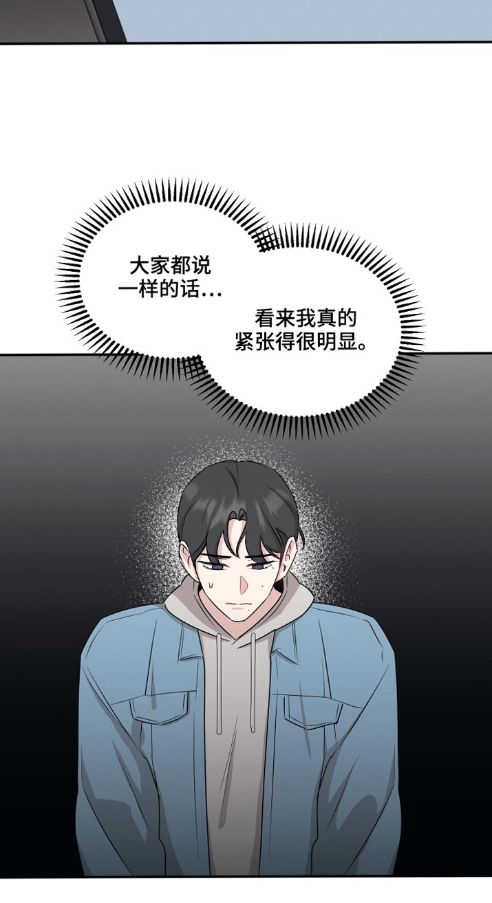 第72章：【第二季】很明显20