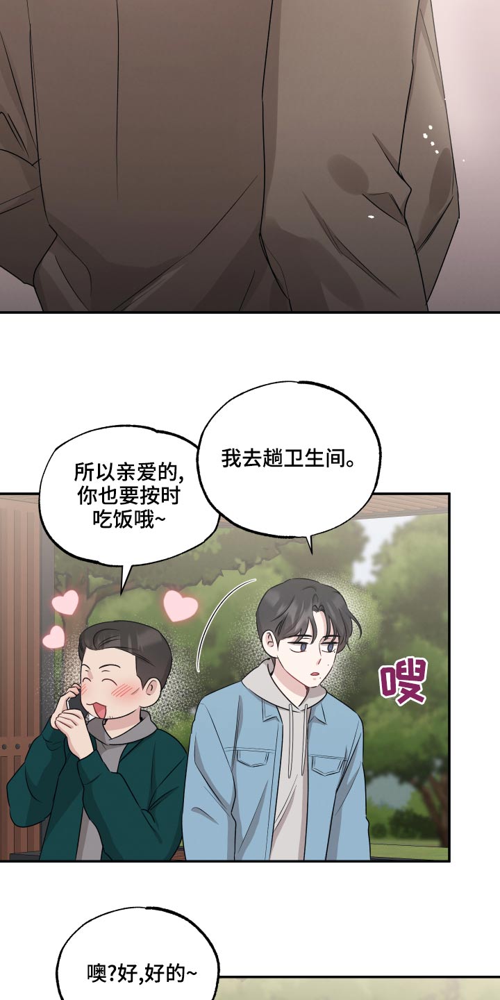 第73章：【第二季】喜欢3