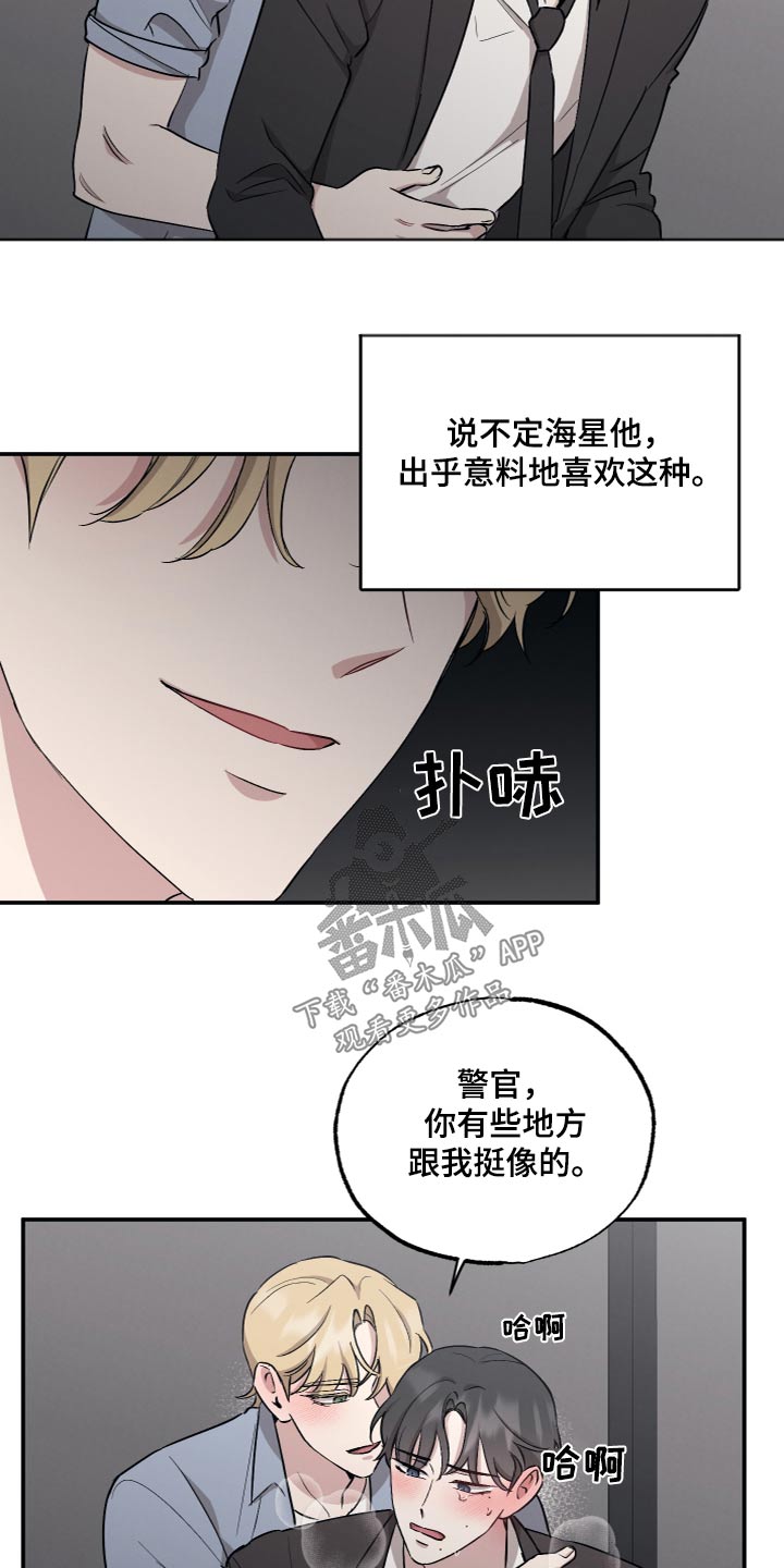 第91章：【第二季】我的名字12