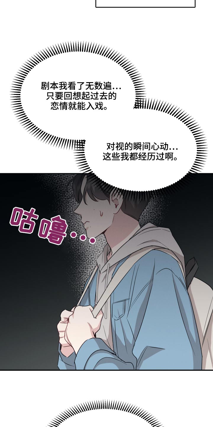 第72章：【第二季】很明显12
