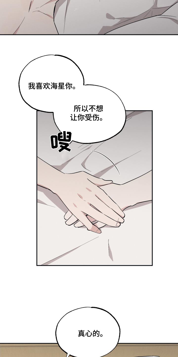 第92章：【第二季】礼物5