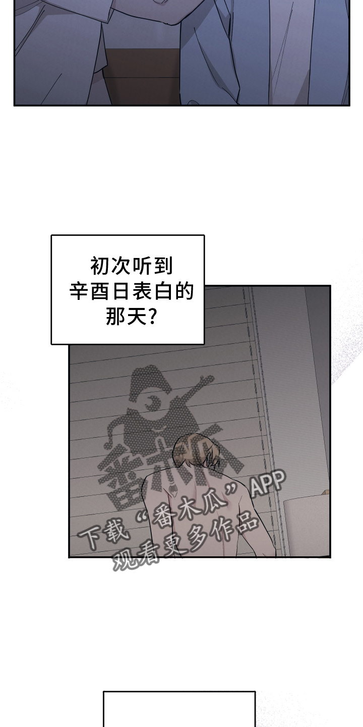 第117章：【第二季】心愿11