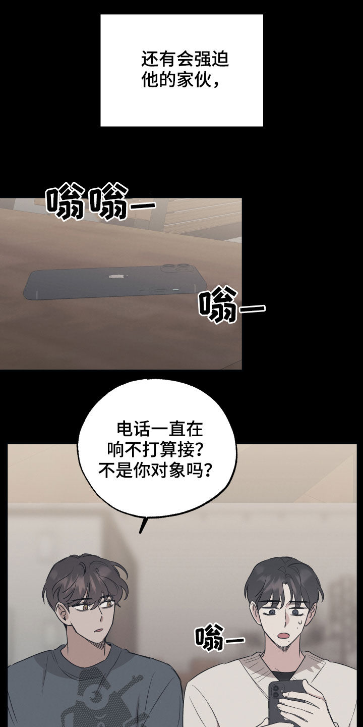 第37章：不想演戏5