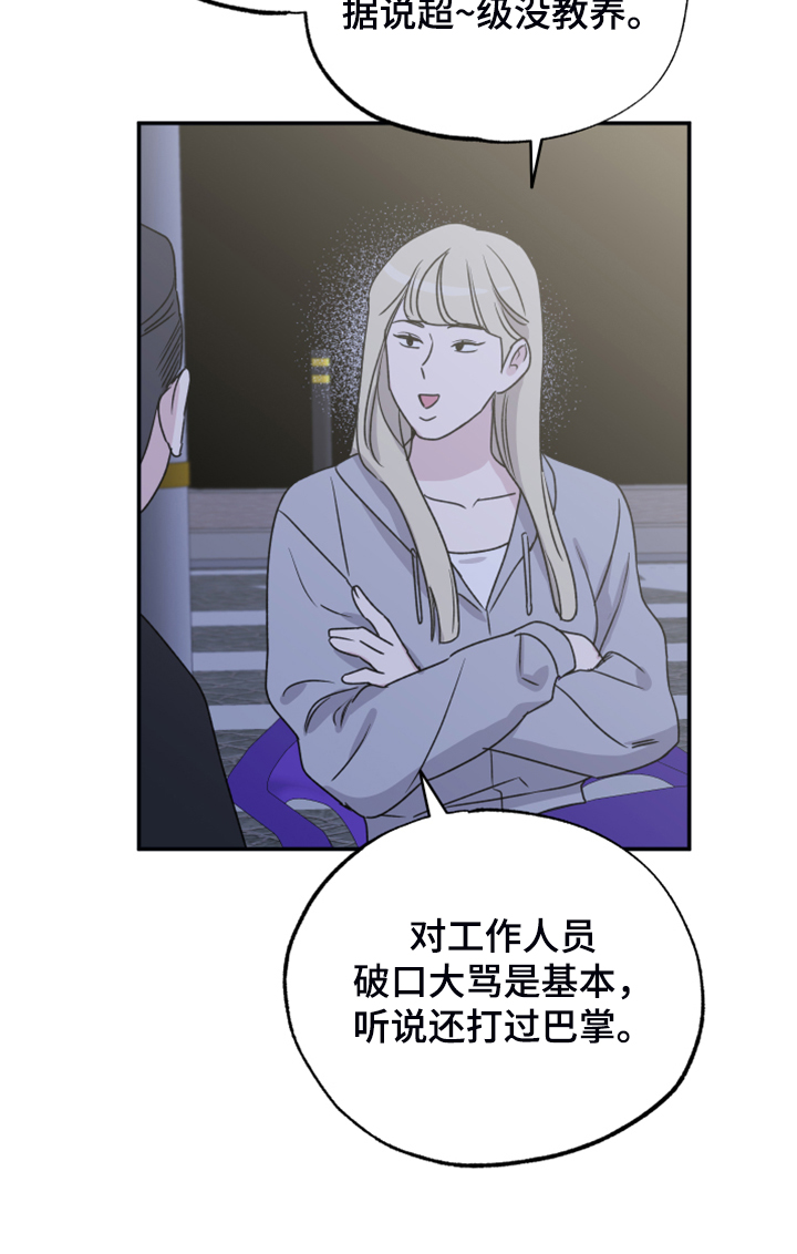 第50章：传言11