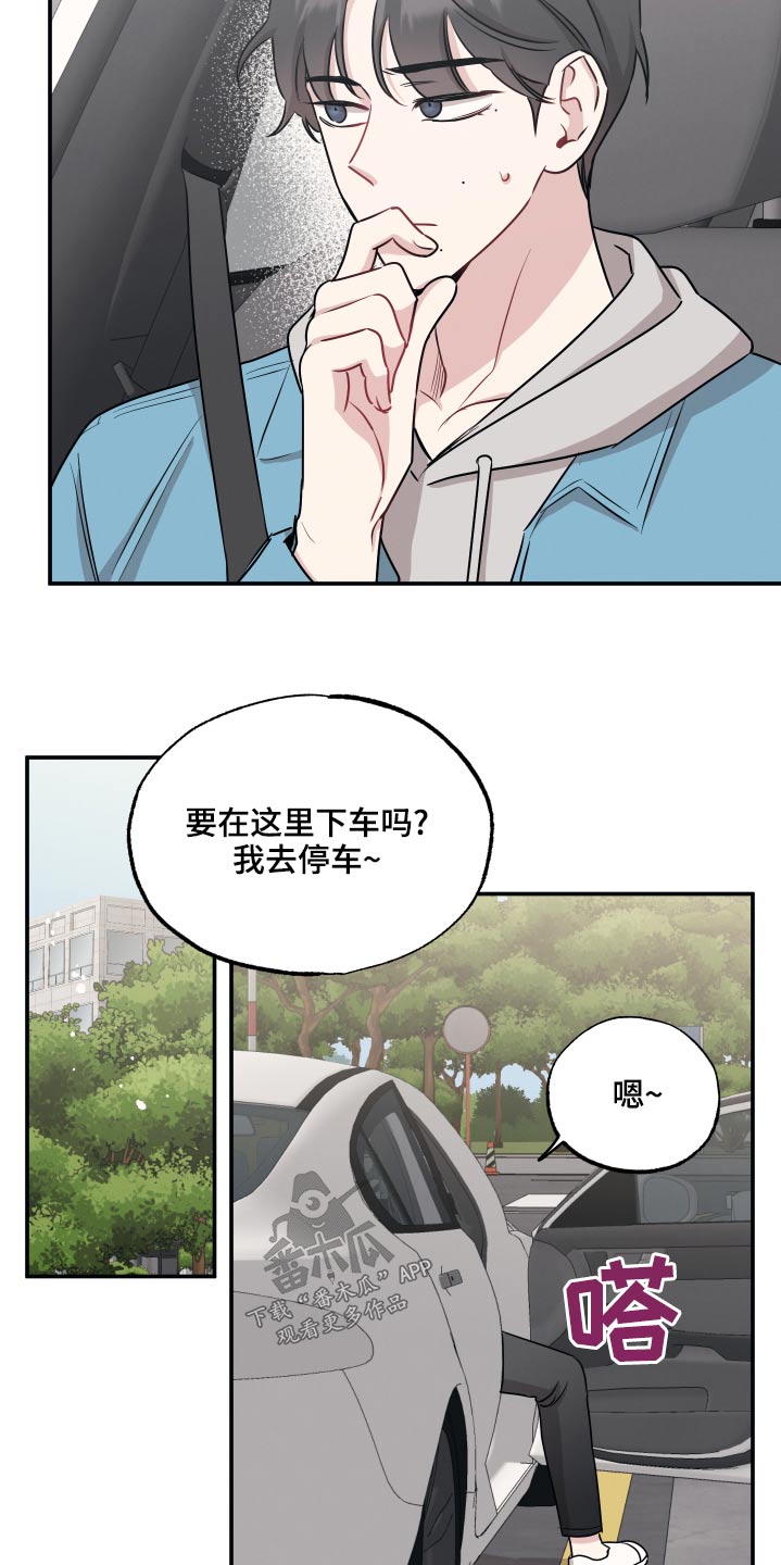 第71章：【第二季】拜托17