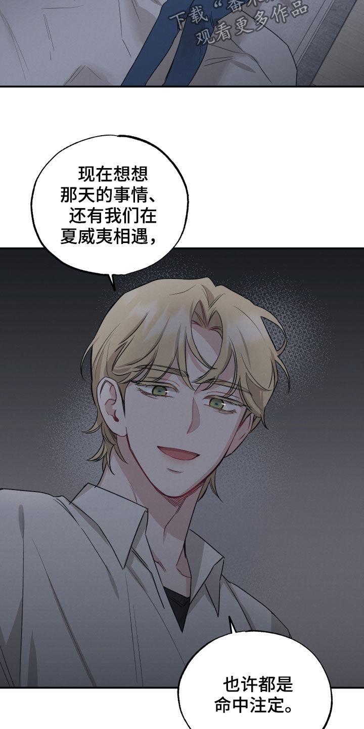 第42章：命中注定21