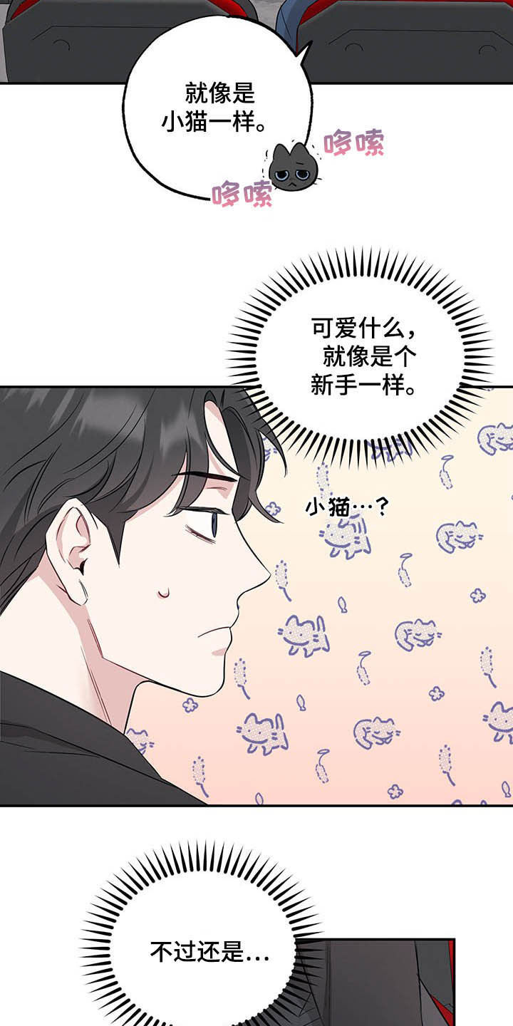 第22章：恋人10