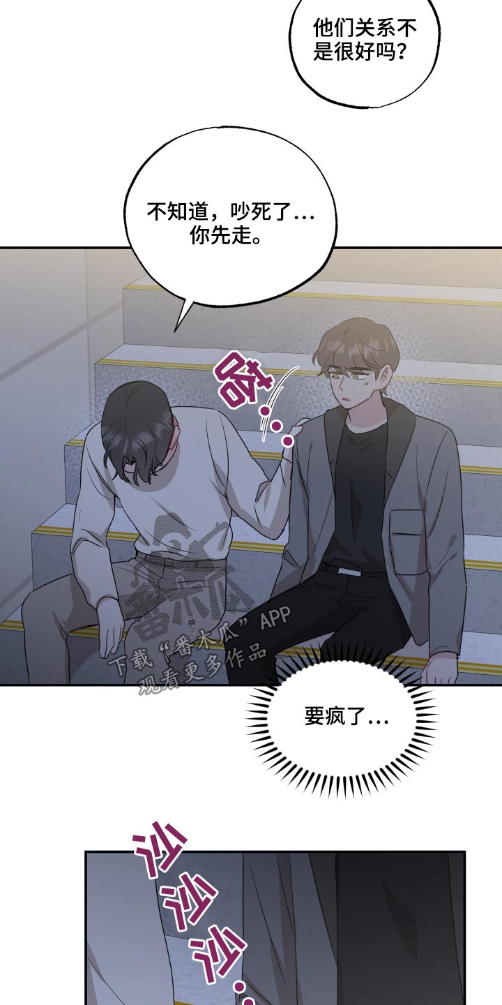 第67章：太近【第一季】完结9