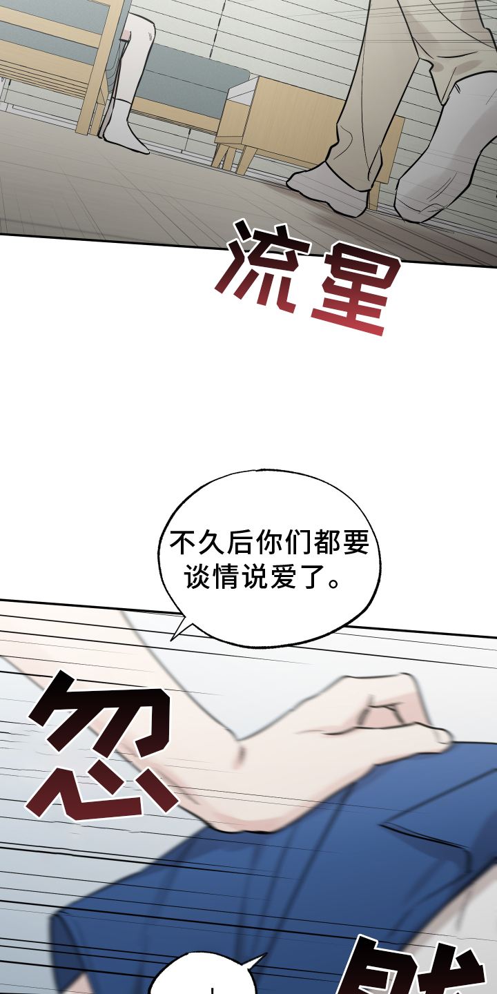 第113章：【第二季】推不开10