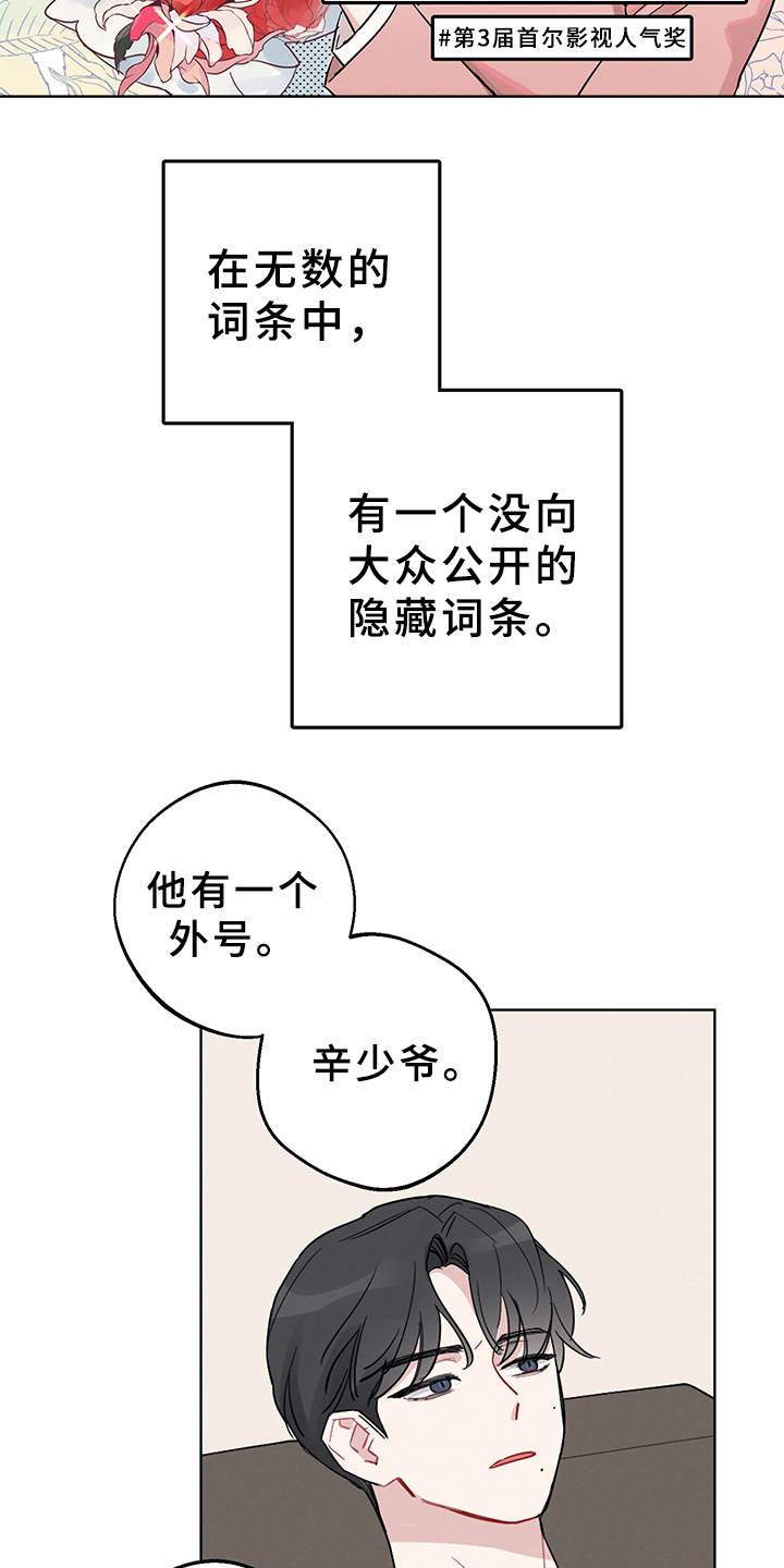 第1章：辛少爷6