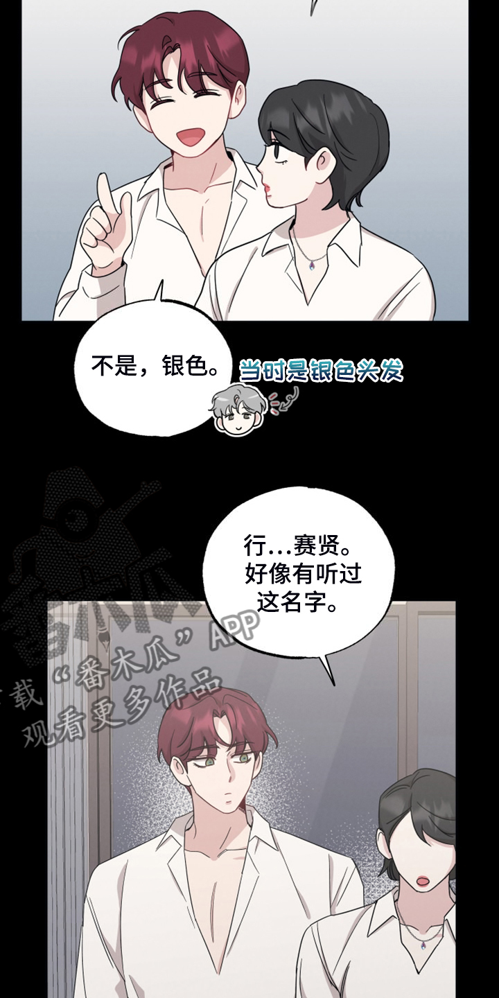 第58章：你心急了9