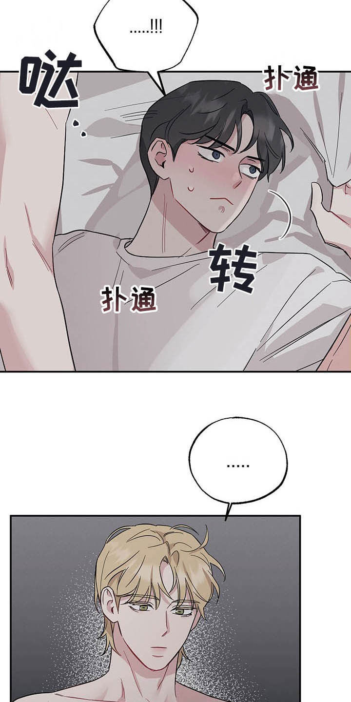第24章：假情侣3