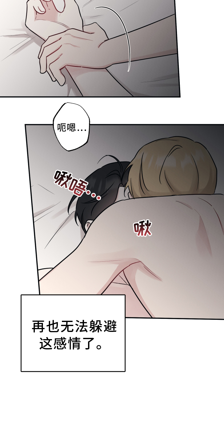 第123章：【第二季】感情20