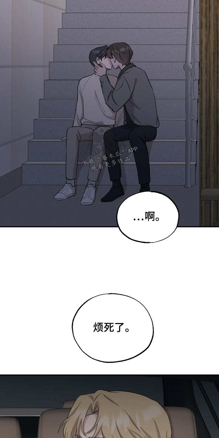 第68章：【第二季】我知道4